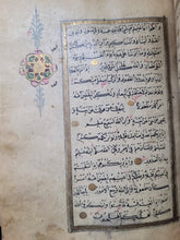 Load image into Gallery viewer, Illuminated Ottoman Qur'an. Manuscript on Paper, Circa 1800