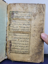 Load image into Gallery viewer, Illuminated Ottoman Qur'an. Manuscript on Paper, Circa 1800