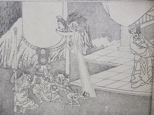 Ojoyoshu, 1883
