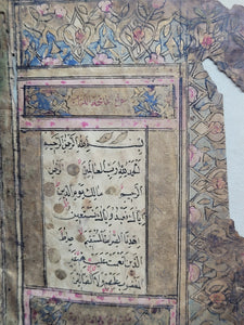 Illuminated Ottoman Qur'an. Manuscript on Paper, Circa 1800