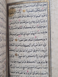 Illuminated Ottoman Qur'an. Manuscript on Paper, Circa 1800