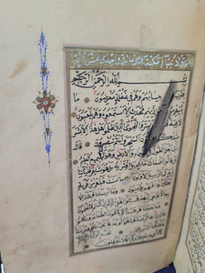 Illuminated Qur'an, Likely Qajar Iran. Manuscript on Paper, Circa 1800