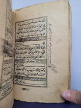 Load image into Gallery viewer, Illuminated Qur&#39;an, Likely Qajar Iran. Manuscript on Paper, Circa 1800