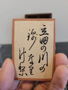 Hyakunin Isshu Karuta, Early 20th Century. Faded, Decorated Box