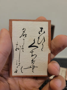 Hyakunin Isshu Karuta, Early 20th Century. Undecorated Box