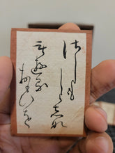Load image into Gallery viewer, Hyakunin Isshu Karuta, Early 20th Century. Undecorated Box