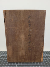 Load image into Gallery viewer, Hyakunin Isshu Karuta, Early 20th Century. Undecorated Box