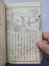 Load image into Gallery viewer, Ojoyoshu, 1883