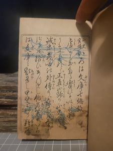 Seishi Jitsuden Iroha Bunko, Circa 1836-1872 (Late Edo-Meiji Era). A Near Complete Edition of The Tale of the 47 Ronin. 34 of 36 volumes