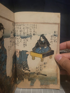 Seishi Jitsuden Iroha Bunko, Circa 1836-1872 (Late Edo-Meiji Era). A Near Complete Edition of The Tale of the 47 Ronin. 34 of 36 volumes