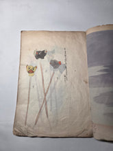 Load image into Gallery viewer, Omocha-Gafu, Circa 1890-1930 (Late Meiji to Early Taisho Period). Illustrated Manuscript of Various Japanese Playthings and Toys