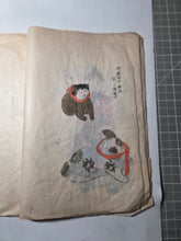 Load image into Gallery viewer, Omocha-Gafu, Circa 1890-1930 (Late Meiji to Early Taisho Period). Illustrated Manuscript of Various Japanese Playthings and Toys
