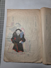 Load image into Gallery viewer, Omocha-Gafu, Circa 1890-1930 (Late Meiji to Early Taisho Period). Illustrated Manuscript of Various Japanese Playthings and Toys