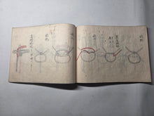 Load image into Gallery viewer, On the Art of Kumihimo (Japanese Braiding), Circa 1750-1800 (Mid to Late Edo Period). Illustrated Manuscript on the Artform and Craft of Making Braids and Cords