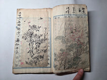 Load image into Gallery viewer, Ochibashu (Fallen Leaves Collection), Circa 1870-1890 (Meiji Period). Illustrated Manuscript of 52 Pages of Paintings, Sketches, and Drawings of Flowers and Other Figures, Some Copied from Earlier Examples, Pasted Over an Existing Manuscript