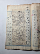 Load image into Gallery viewer, Ochibashu (Fallen Leaves Collection), Circa 1870-1890 (Meiji Period). Illustrated Manuscript of 52 Pages of Paintings, Sketches, and Drawings of Flowers and Other Figures, Some Copied from Earlier Examples, Pasted Over an Existing Manuscript