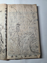 Load image into Gallery viewer, Ochibashu (Fallen Leaves Collection), Circa 1870-1890 (Meiji Period). Illustrated Manuscript of 52 Pages of Paintings, Sketches, and Drawings of Flowers and Other Figures, Some Copied from Earlier Examples, Pasted Over an Existing Manuscript