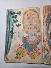 Load image into Gallery viewer, Shasei-Cho (Drawing Book), Circa 1860-1890 (Late Edo to Meiji Period). Hand Colored Manuscript Sketchbook with Dozens of Paintings and Sketches, including Courtesans and Noblewomen, and a Yurei. Possibly for Craft Projects