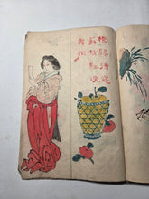 Load image into Gallery viewer, Shasei-Cho (Drawing Book), Circa 1860-1890 (Late Edo to Meiji Period). Hand Colored Manuscript Sketchbook with Dozens of Paintings and Sketches, including Courtesans and Noblewomen, and a Yurei. Possibly for Craft Projects