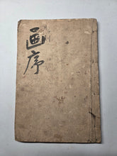 Load image into Gallery viewer, Shasei-Cho (Drawing Book), Circa 1860-1890 (Late Edo to Meiji Period). Hand Colored Manuscript Sketchbook with Dozens of Paintings and Sketches, Possibly for Craft Projects