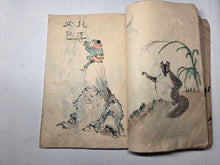 Load image into Gallery viewer, Shasei-Cho (Drawing Book), Circa 1860-1890 (Late Edo to Meiji Period). Hand Colored Manuscript Sketchbook with Dozens of Paintings and Sketches, Possibly for Craft Projects