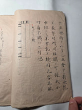 Load image into Gallery viewer, Hatano Zusetsu (An Illustrated Guide to Flags), Circa 1800-1850 (Late Edo Period). Illustrated Military Manuscript