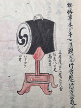 Load image into Gallery viewer, Sengu-Ji Volume 2 (On War Equipment), Circa 1800-1850 (Late Edo Period). Illustrated Military Manuscript, Part of a Larger Set on the Art of War