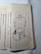 Load image into Gallery viewer, Sengu-Ji Volume 2 (On War Equipment), Circa 1800-1850 (Late Edo Period). Illustrated Military Manuscript, Part of a Larger Set on the Art of War