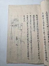 Load image into Gallery viewer, Sengu-Ji Volume 2 (On War Equipment), Circa 1800-1850 (Late Edo Period). Illustrated Military Manuscript, Part of a Larger Set on the Art of War