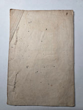 Load image into Gallery viewer, Sengu-Ji Volume 2 (On War Equipment), Circa 1800-1850 (Late Edo Period). Illustrated Military Manuscript, Part of a Larger Set on the Art of War