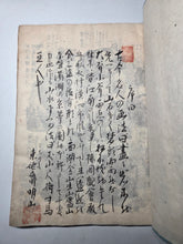 Load image into Gallery viewer, Sansui Gashū (Landscape Art Collection), Circa 1800-1850 (Late Edo Period). Illustrated Manuscript With 90 Pages of Sumi-E Ink Wash and Color Paintings, Copying Techniques of Artist Schools from Japan and the Southern School of Chinese Painting