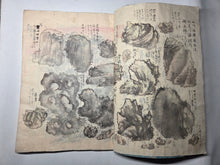 Load image into Gallery viewer, Sansui Gashū (Landscape Art Collection), Circa 1800-1850 (Late Edo Period). Illustrated Manuscript With 90 Pages of Sumi-E Ink Wash and Color Paintings, Copying Techniques of Artist Schools from Japan and the Southern School of Chinese Painting