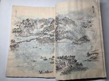 Load image into Gallery viewer, Sansui Gashū (Landscape Art Collection), Circa 1800-1850 (Late Edo Period). Illustrated Manuscript With 90 Pages of Sumi-E Ink Wash and Color Paintings, Copying Techniques of Artist Schools from Japan and the Southern School of Chinese Painting