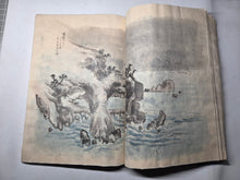 Load image into Gallery viewer, Sansui Gashū (Landscape Art Collection), Circa 1800-1850 (Late Edo Period). Illustrated Manuscript With 90 Pages of Sumi-E Ink Wash and Color Paintings, Copying Techniques of Artist Schools from Japan and the Southern School of Chinese Painting