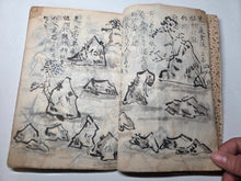 Load image into Gallery viewer, Illustrated Japanese Manuscript of Landscapes and Zen Rock Gardening, With Dozens of Illustrations, 19th Century. 60 Pages of Ink Wash Illustrations