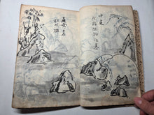 Load image into Gallery viewer, Illustrated Japanese Manuscript of Landscapes and Zen Rock Gardening, With Dozens of Illustrations, 19th Century. 60 Pages of Ink Wash Illustrations
