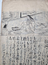 Load image into Gallery viewer, Yūjo Eika Shū bìng Zuga. A Collection of Courtesan Poems and Illustrations, 1890. Illustrated Manuscript of Courtesan Poetry, containing Eguchi, the tragedy of Oe Sadaki and Princess Rikiju, and Yujoki. Beautifully Illustrated by Hand