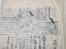 Load image into Gallery viewer, Yūjo Eika Shū bìng Zuga. A Collection of Courtesan Poems and Illustrations, 1890. Illustrated Manuscript of Courtesan Poetry, containing Eguchi, the tragedy of Oe Sadaki and Princess Rikiju, and Yujoki. Beautifully Illustrated by Hand