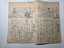 Load image into Gallery viewer, Yūjo Eika Shū bìng Zuga. A Collection of Courtesan Poems and Illustrations, 1890. Illustrated Manuscript of Courtesan Poetry, containing Eguchi, the tragedy of Oe Sadaki and Princess Rikiju, and Yujoki. Beautifully Illustrated by Hand