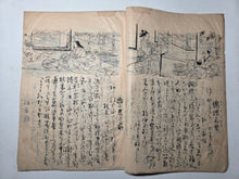 Load image into Gallery viewer, Yūjo Eika Shū bìng Zuga. A Collection of Courtesan Poems and Illustrations, 1890. Illustrated Manuscript of Courtesan Poetry, containing Eguchi, the tragedy of Oe Sadaki and Princess Rikiju, and Yujoki. Beautifully Illustrated by Hand