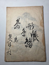 Load image into Gallery viewer, Japanese Manuscript Sketchbook of Various Plants, Ceramics, and Birds, With One Full-Page Illustration of a Bonsai, 19th Century. 27 Pages of Pen and Ink Illustrations. Likely for Crafts