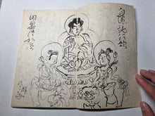 Load image into Gallery viewer, Gongjing Sanbao (Respect for the Three Treasures), Circa 1900-1950. Manuscript on The Three Treasures of Buddhism, with Illustrations