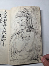 Load image into Gallery viewer, Gongjing Sanbao (Respect for the Three Treasures), Circa 1900-1950. Manuscript on The Three Treasures of Buddhism, with Illustrations