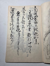 Load image into Gallery viewer, Gongjing Sanbao (Respect for the Three Treasures), Circa 1900-1950. Manuscript on The Three Treasures of Buddhism, with Illustrations