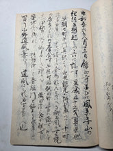 Load image into Gallery viewer, Gongjing Sanbao (Respect for the Three Treasures), Circa 1900-1950. Manuscript on The Three Treasures of Buddhism, with Illustrations