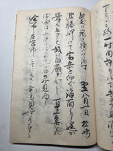 Load image into Gallery viewer, Gongjing Sanbao (Respect for the Three Treasures), Circa 1900-1950. Manuscript on The Three Treasures of Buddhism, with Illustrations