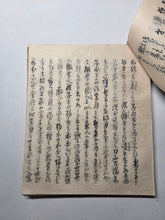 Load image into Gallery viewer, Ojoyoshu (Essentials of Rebirth), Circa 1869-1900. A Handwritten Copy of Genshin’s Texts on the Buddhist Realms of the Afterlife