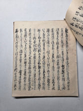 Load image into Gallery viewer, Ojoyoshu (Essentials of Rebirth), Circa 1869-1900. A Handwritten Copy of Genshin’s Texts on the Buddhist Realms of the Afterlife