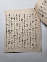 Load image into Gallery viewer, Ojoyoshu (Essentials of Rebirth), Circa 1869-1900. A Handwritten Copy of Genshin’s Texts on the Buddhist Realms of the Afterlife