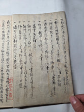Load image into Gallery viewer, Kaei Amerika Zakki (American Chronicle from the Kaei Era), and Amerika Raihaku Uraga Kibun (The Coming of the American Ship – the Uraga Chronicle), After 1853. Including Commodore Perry’s Arrival